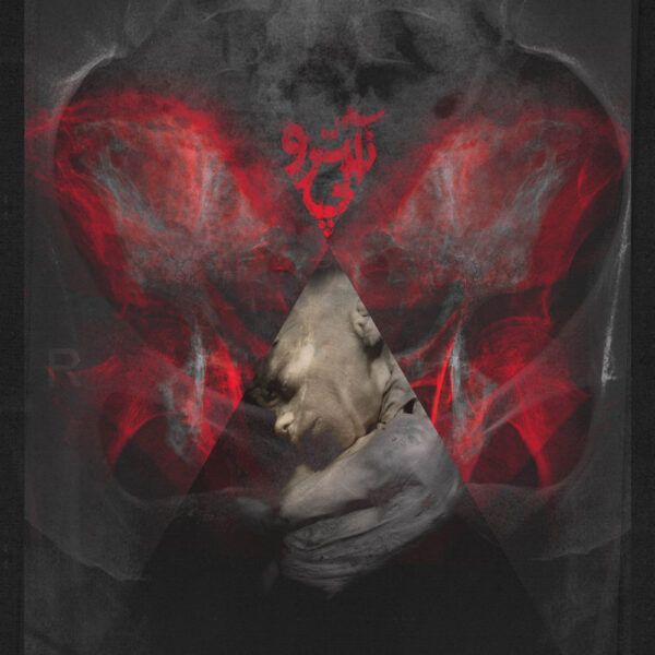 پوستر آنتروپی