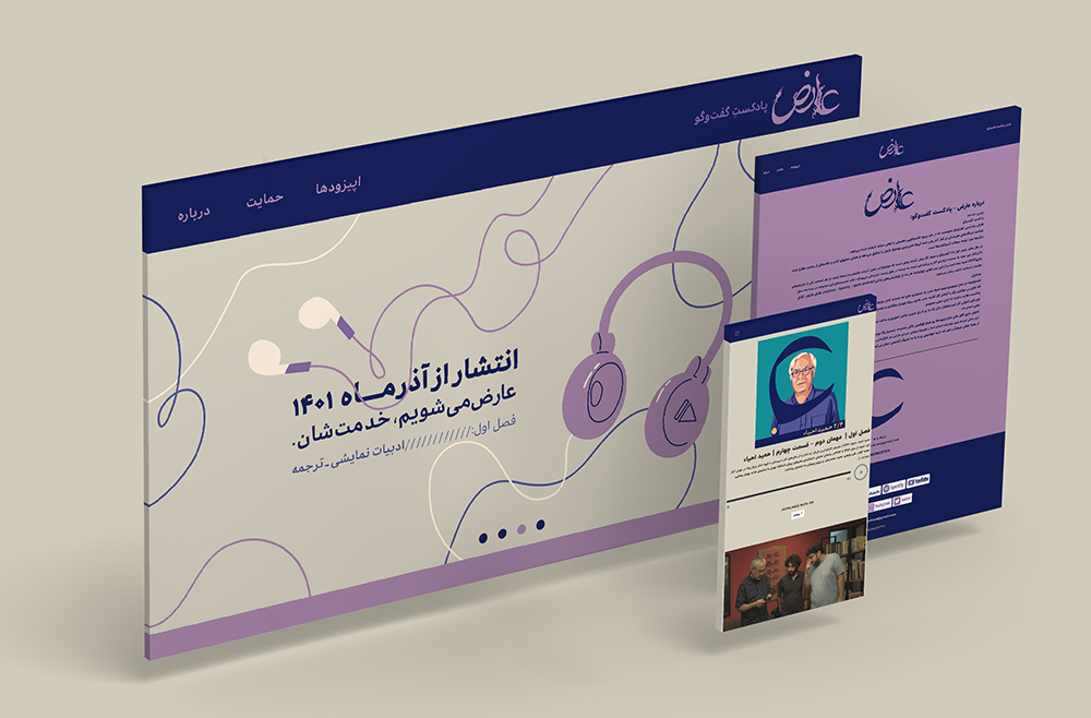 وب سایت عارض