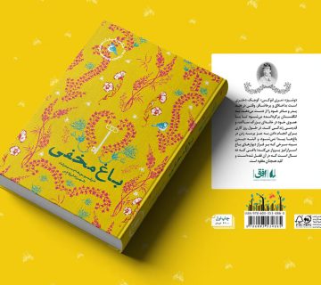 انتشارات افق